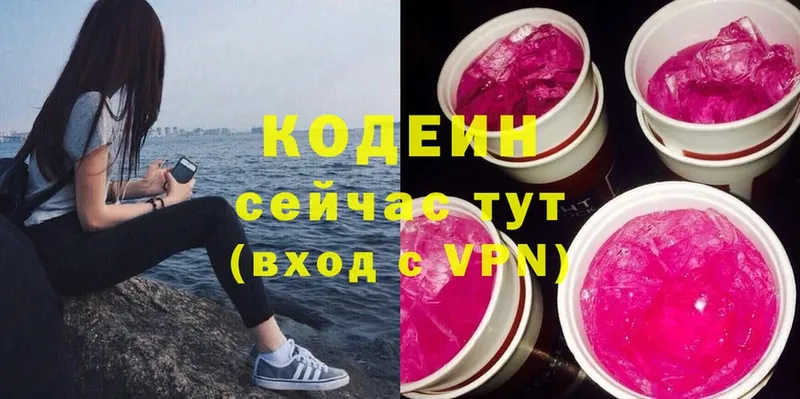 наркошоп  даркнет наркотические препараты  Кодеин Purple Drank  Белая Холуница 